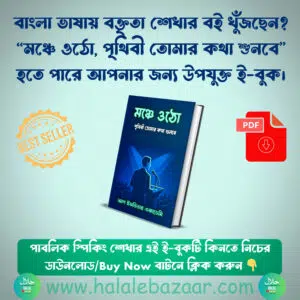 ডাউনলোড বাটনে ক্লিক করুন 👉