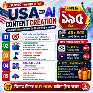 USA কন্টেন্ট ক্রিয়েশন With AI মাত্র ১৯৫ টাকায়